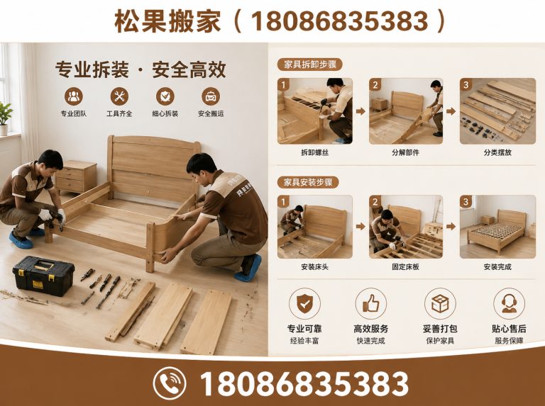 锦江区成都搬家公司展示图